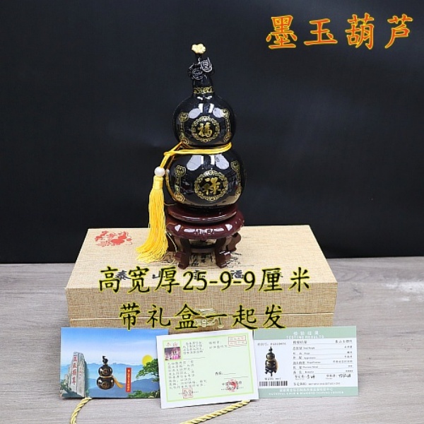 泰安葫芦实心带礼盒带底座
