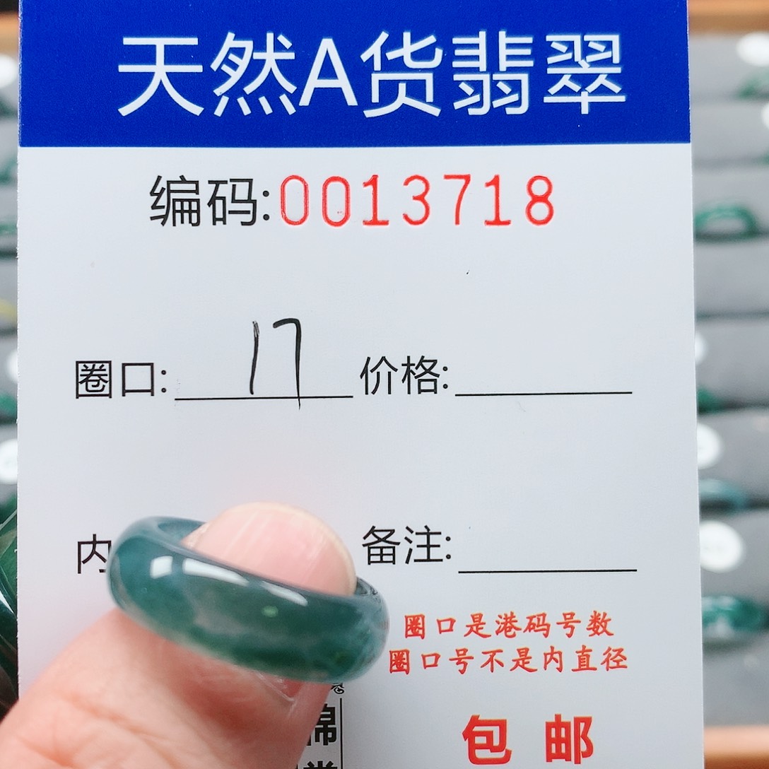 【闪购商品】翡翠戒指未镶嵌龙**仁戒圈