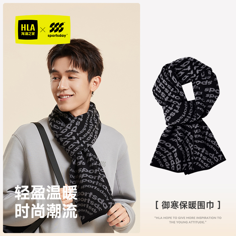 海澜之家秋冬针织围巾情侣款氛围感百搭时尚出游保暖生日送男友