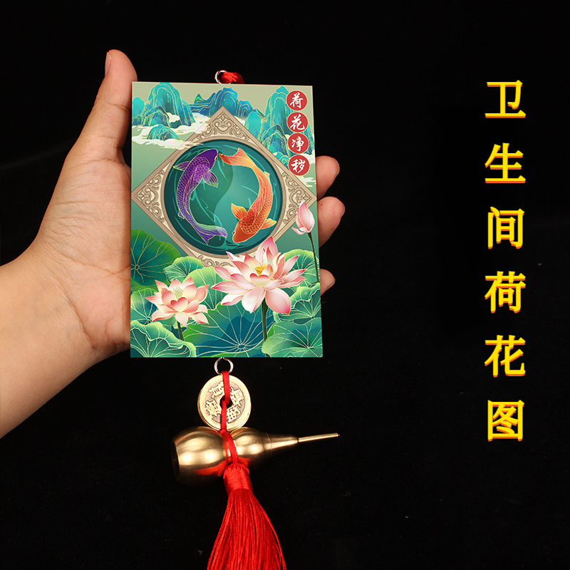 卫生间在西北角东北正北厕所厨房挂件荷花葫芦中国结挂牌