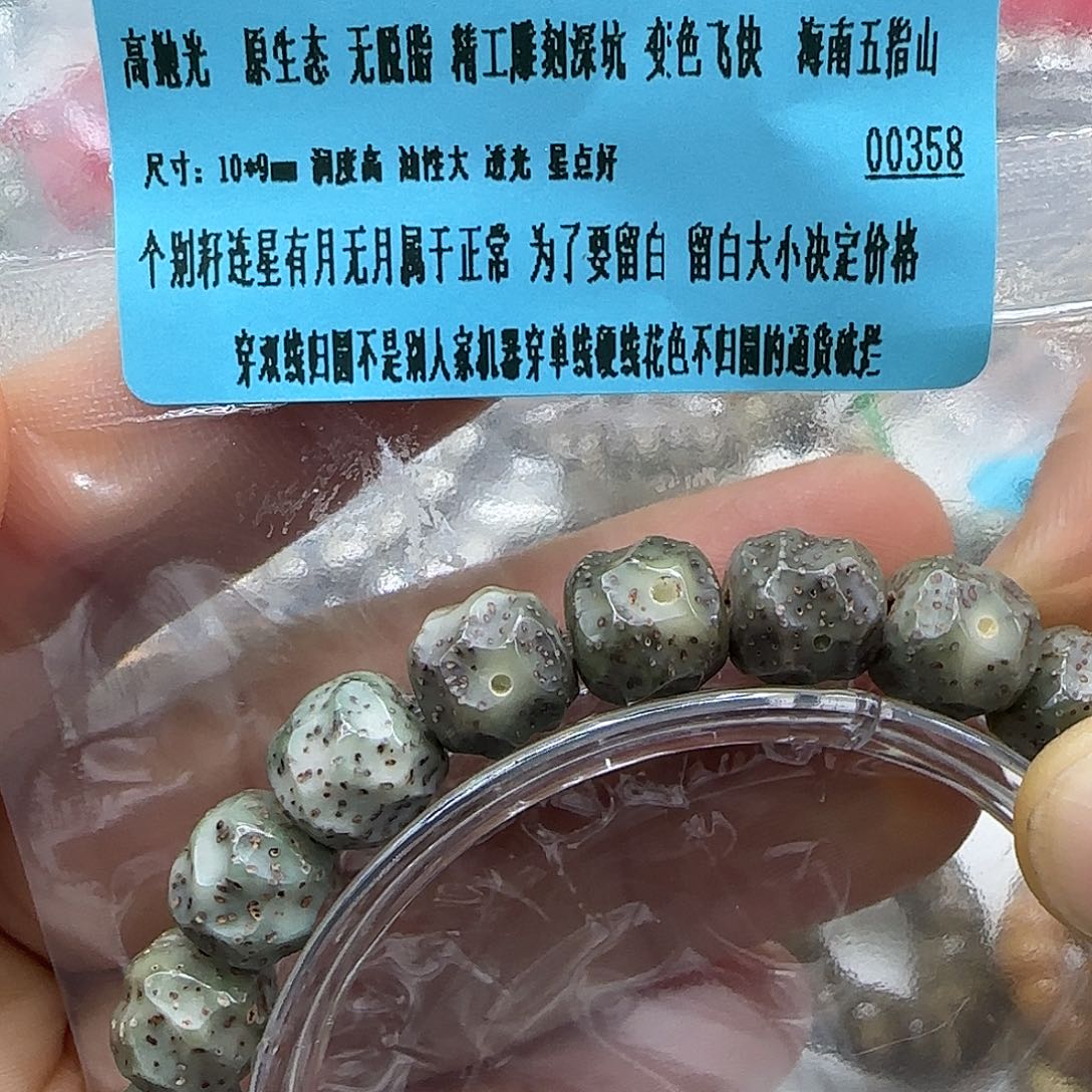 星月菩提手串245高端帝王绿星月10单圈无相