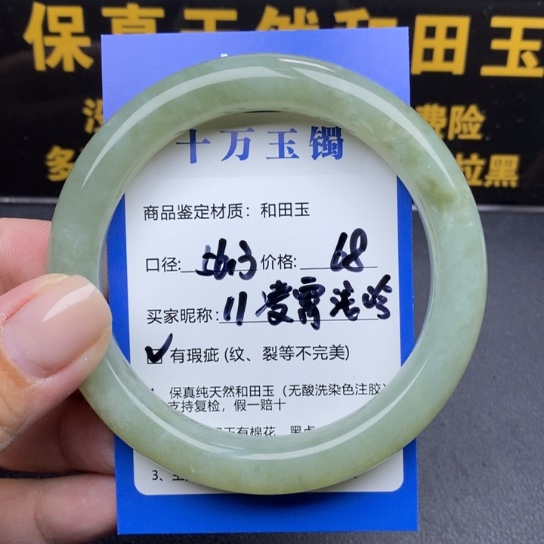 和田玉手镯未镶嵌凌**吟