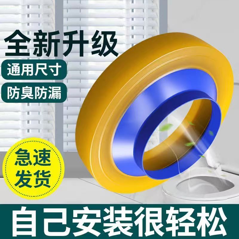 马桶法兰密封圈加厚通用型防臭漏水坐便器下水配件