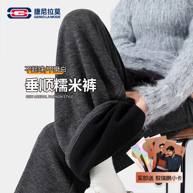 【敖瑞鹏代言】加绒垂垂裤子女秋冬2025新款垂感直筒加厚加绒阔腿裤