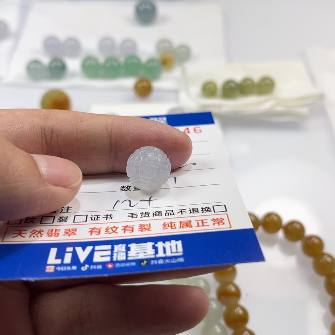 ****阙定制翡翠未镶嵌翡翠