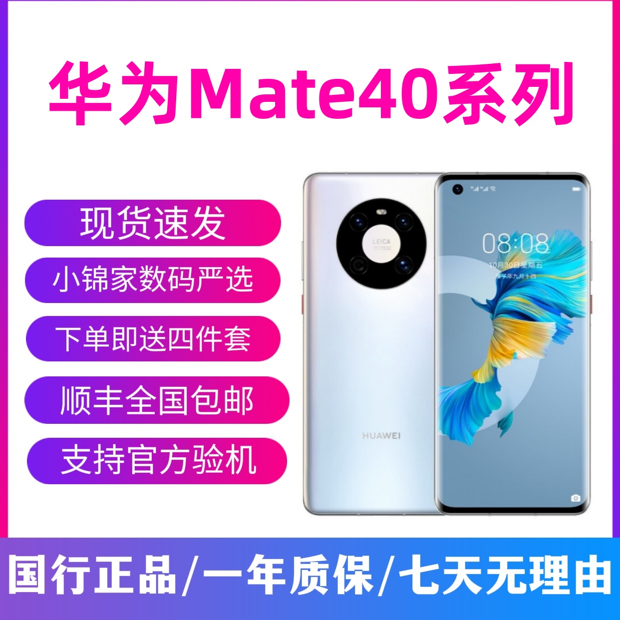 9新 Huawei/华为 mate40 mate40E 麒麟9000E 拍照 5G曲屏手机