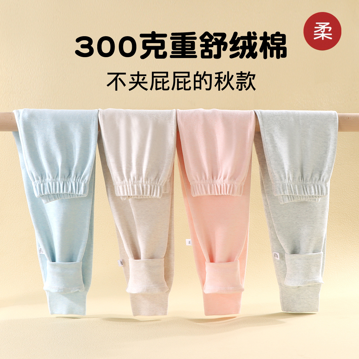 300克重A类舒绒棉打底秋裤男女童秋冬衬裤宝宝保暖裤纯棉内穿线裤