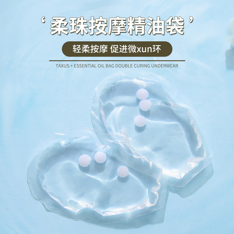 院线级别玫瑰精油袋----内衣