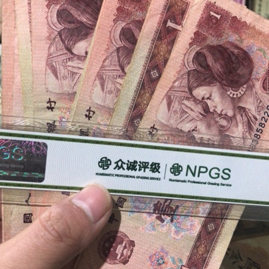 10张退市旧纸币901号码随机发货