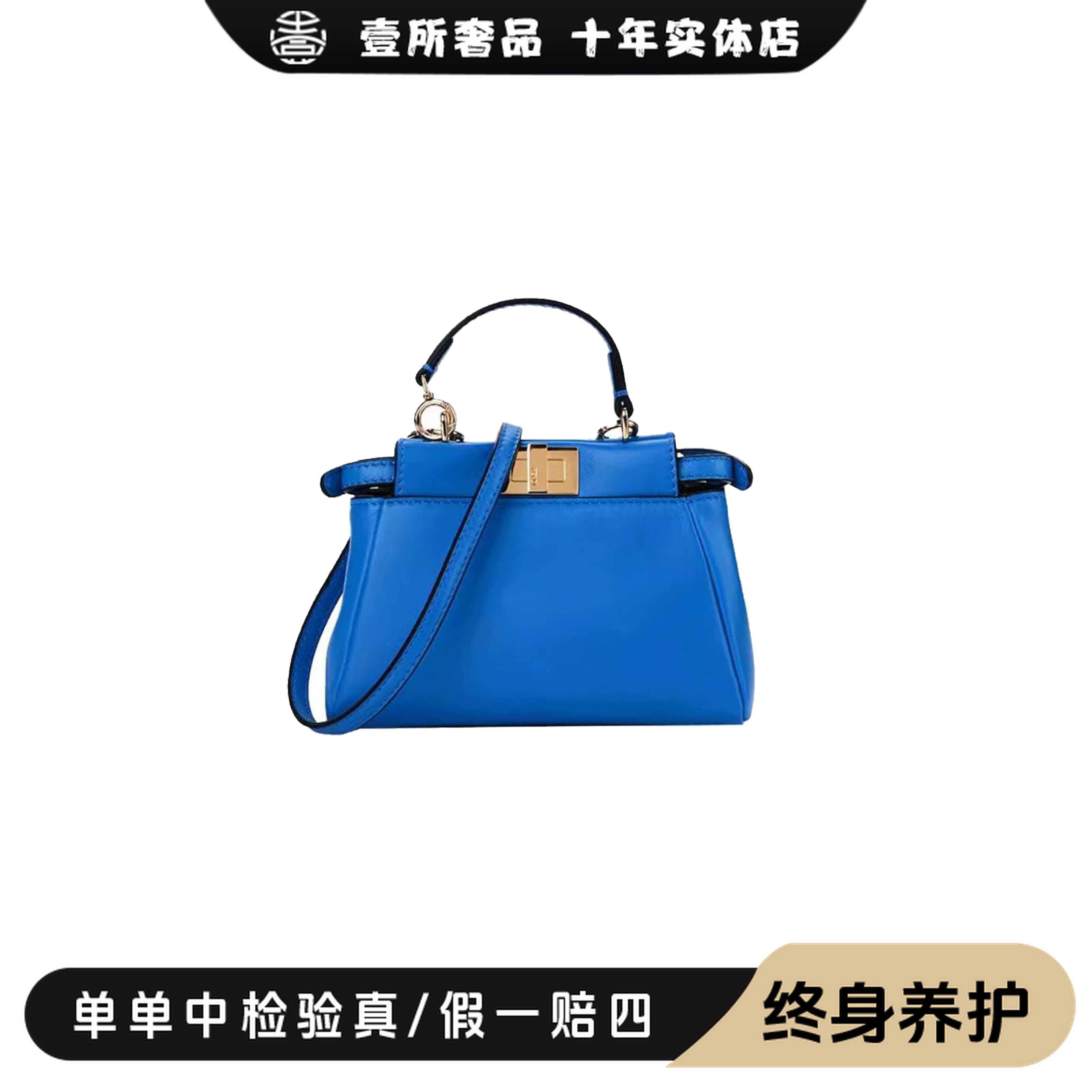99新 FENDI/芬迪 壹所奢品/Micro Peekaboo金扣克莱因蓝斜挎包