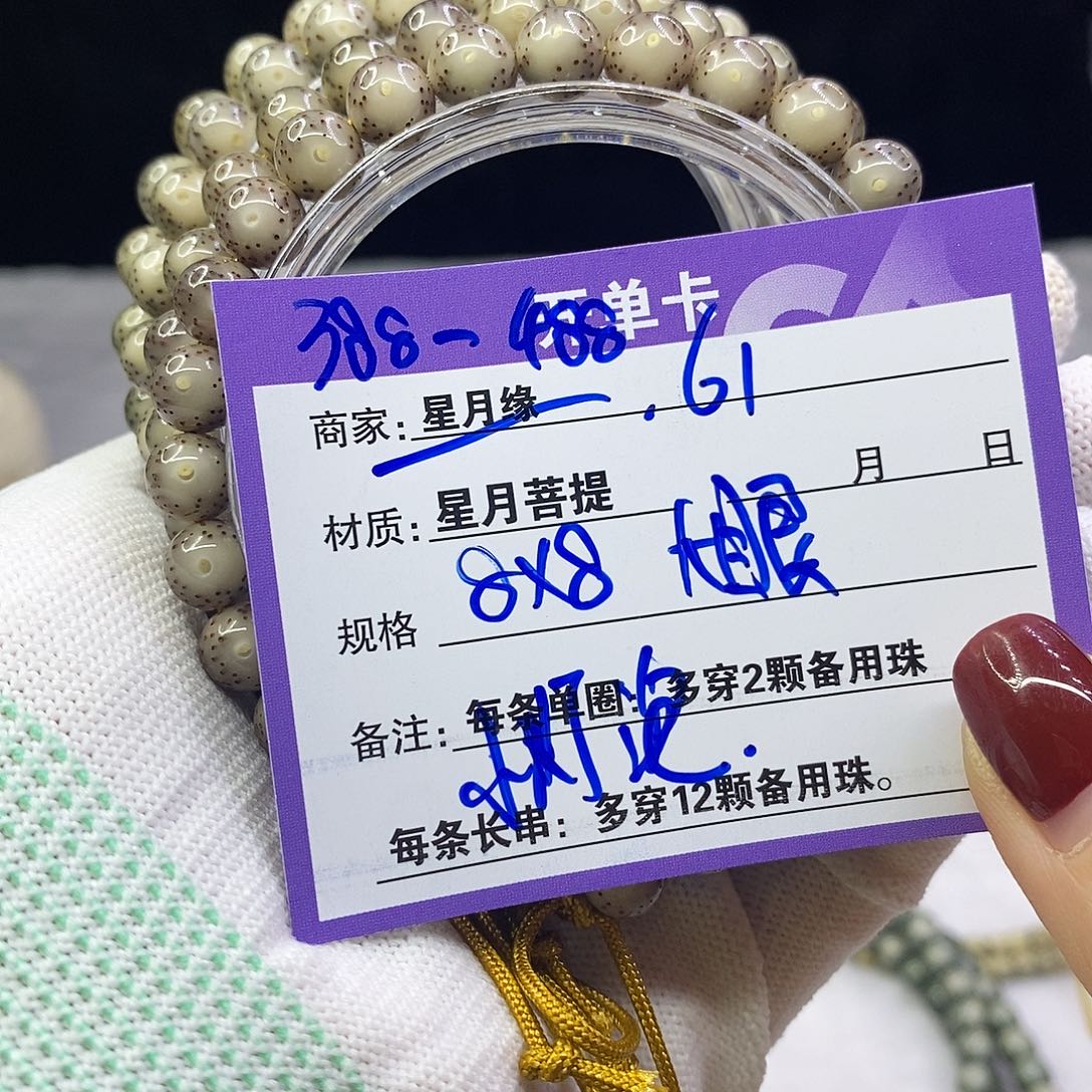 星月菩提吊坠61……