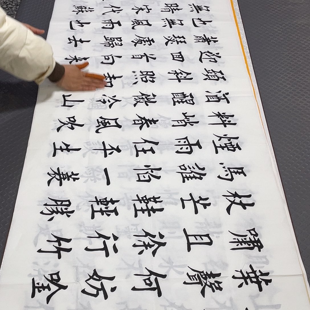 书法杨辉老师打包