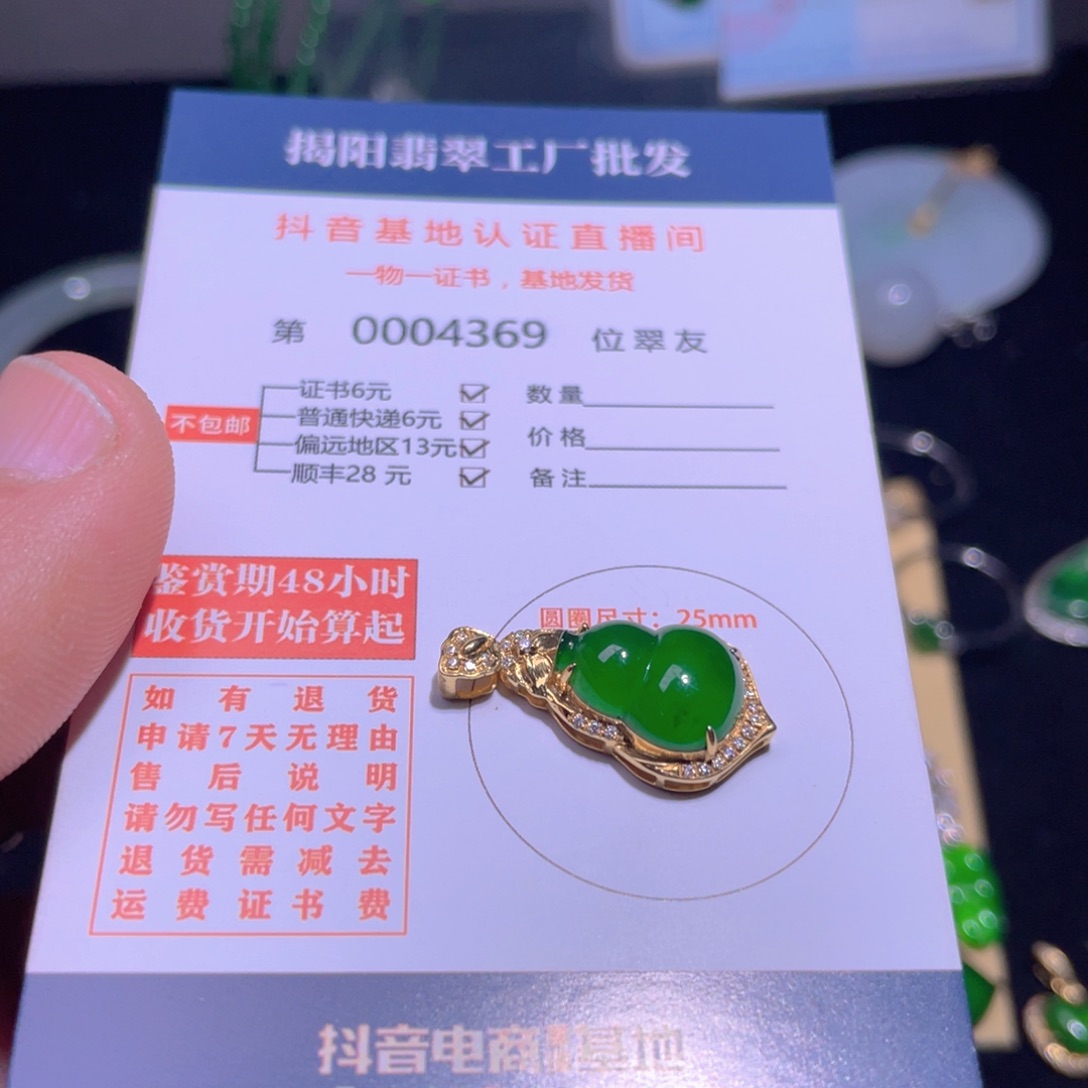 翡翠颈饰18K金镶嵌温***着翡翠