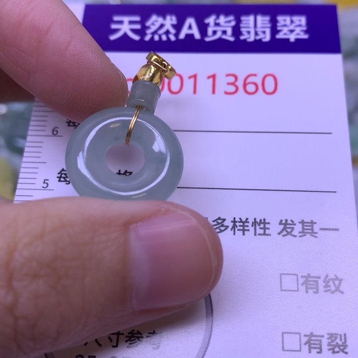 翡翠未镶嵌吊坠(不含链)