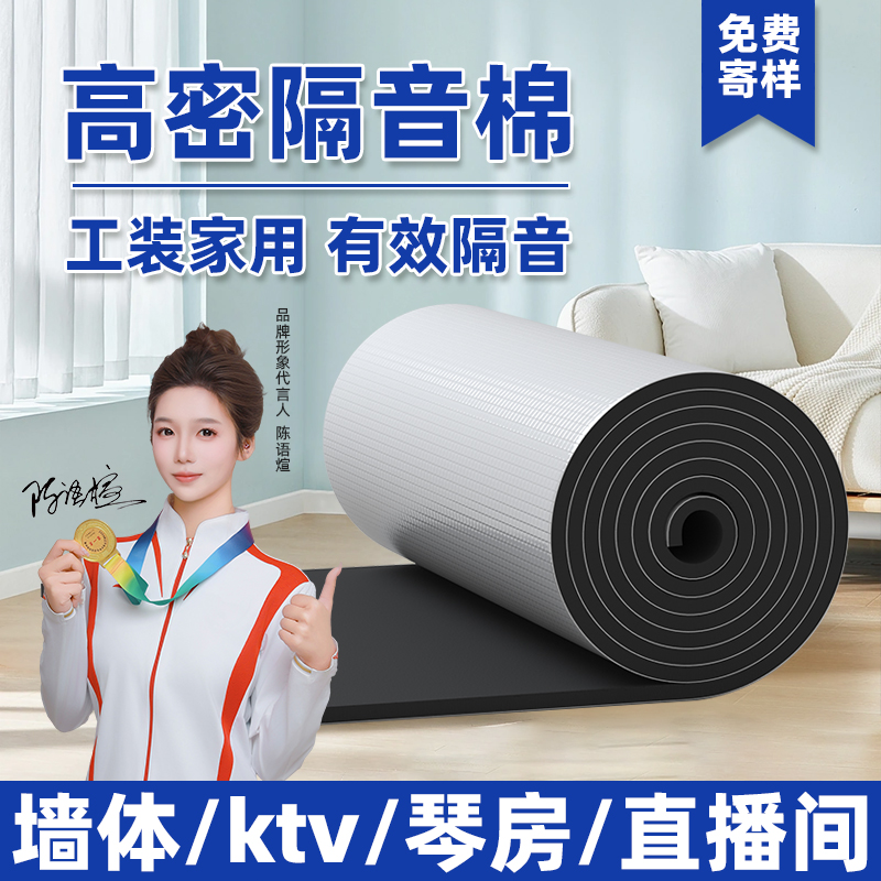 七昂墙体下水管吸音棉消音墙贴卫生间ktv隔音棉包下水管隔音汽车