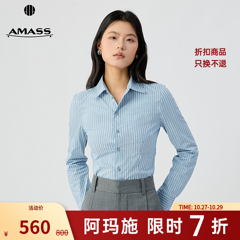 阿玛施AMASS新款经典百搭通勤基础款收身显瘦棉质长袖衬衫530022
