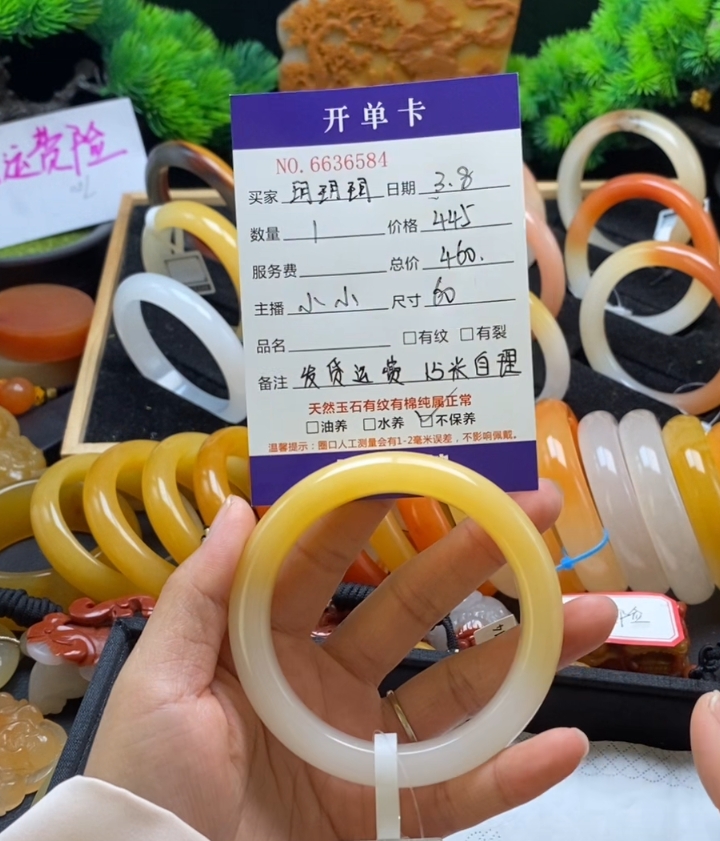 黄龙玉手镯 36584