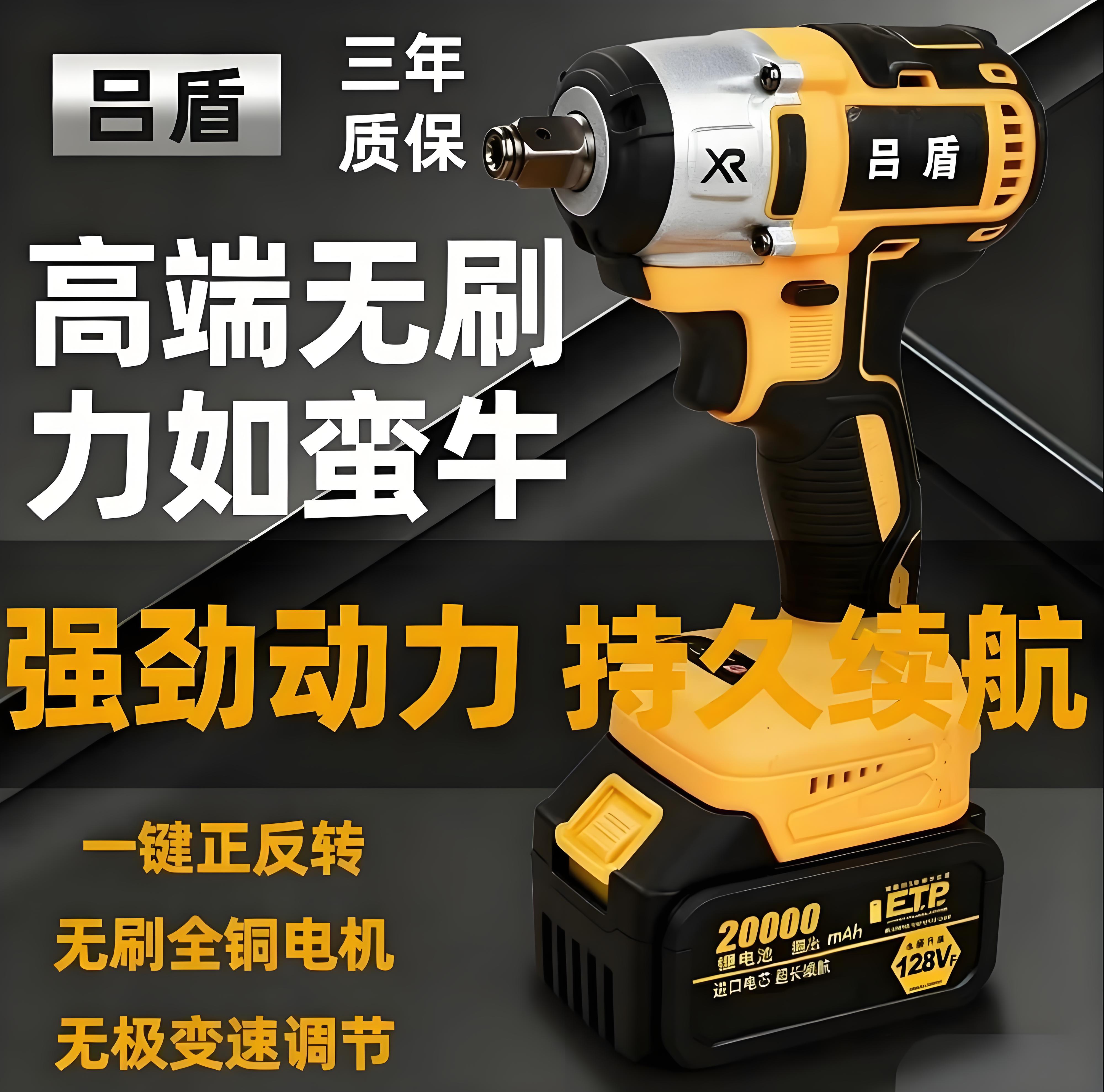 【全新正品】两电一充 吕盾纯铜无刷电扳手10节电池新款黄色扳手
