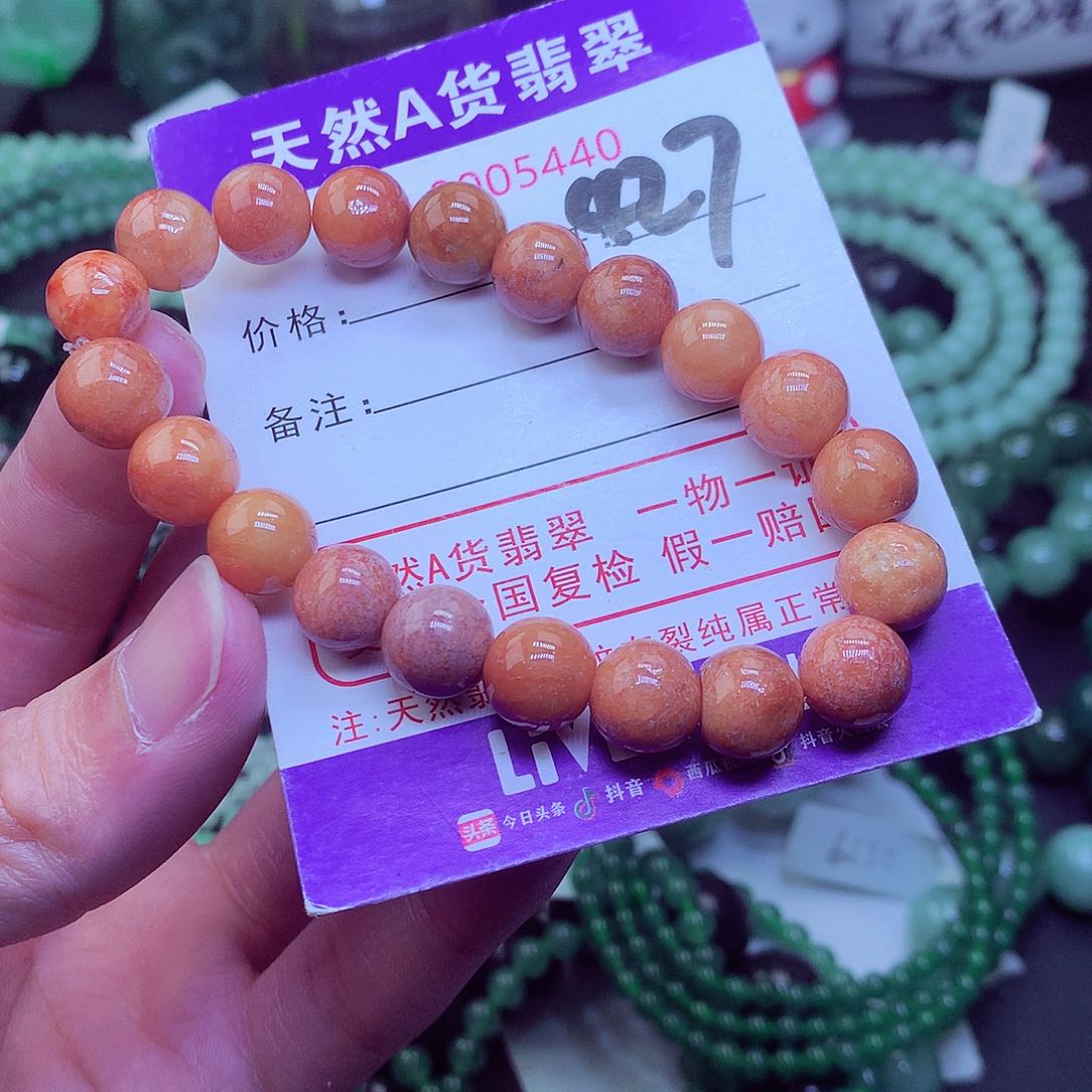 翡翠毛衣链未镶嵌