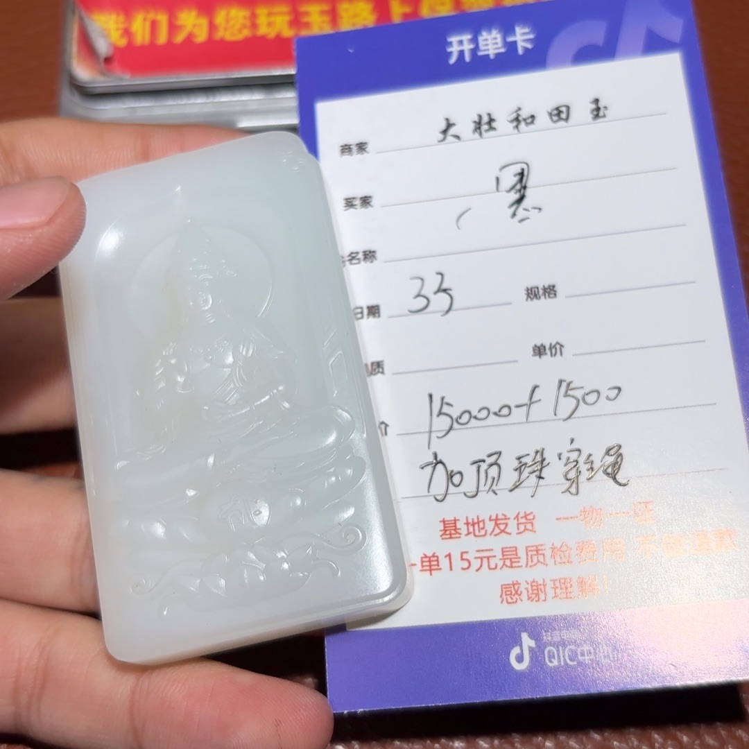 和田玉挂件未镶嵌黑**海