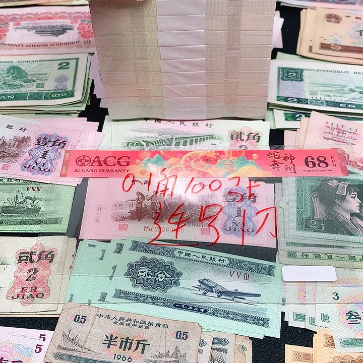 0-1荀臻直播间100张连号