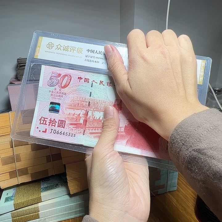 ****换退市人民币2张如图