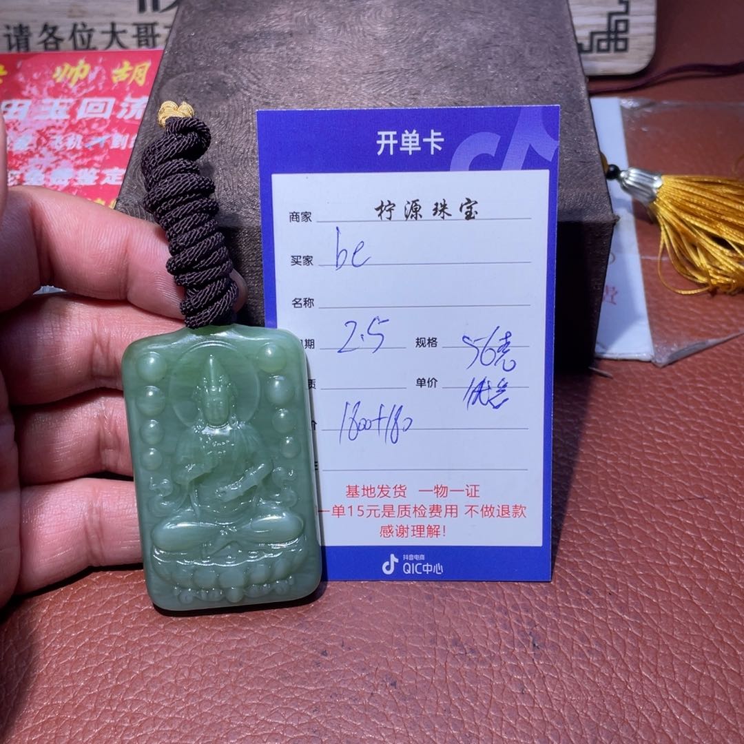 和田玉挂件未镶嵌b****i