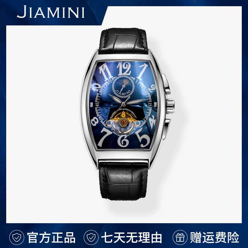 JIAMINI/加洣尼手表男款爆款2025新款男士手表纯机械表酒桶577-6