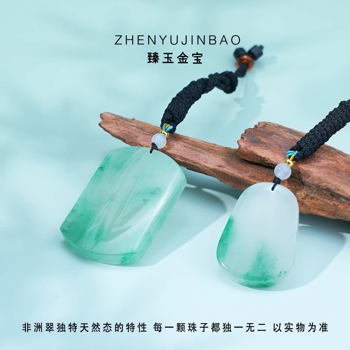 【七夕礼物】臻玉金宝纯天然非洲翠无字禅吊牌多样性发其一