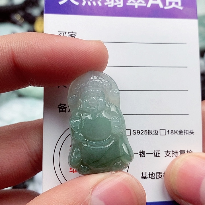 翡翠挂件未镶嵌翡翠