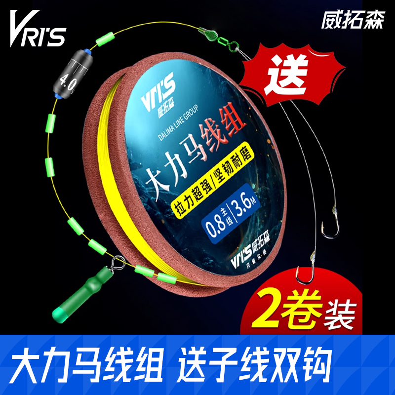 威拓森大力马线组主线成品鱼线鱼钩套装全套巨物大物垂钓鲢鳙钓组