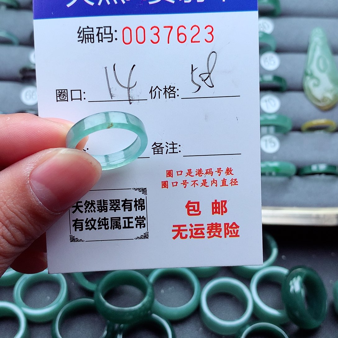 翡翠戒指未镶嵌天然