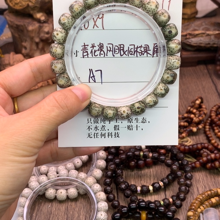 吊坠星月菩提10×9凤眼
