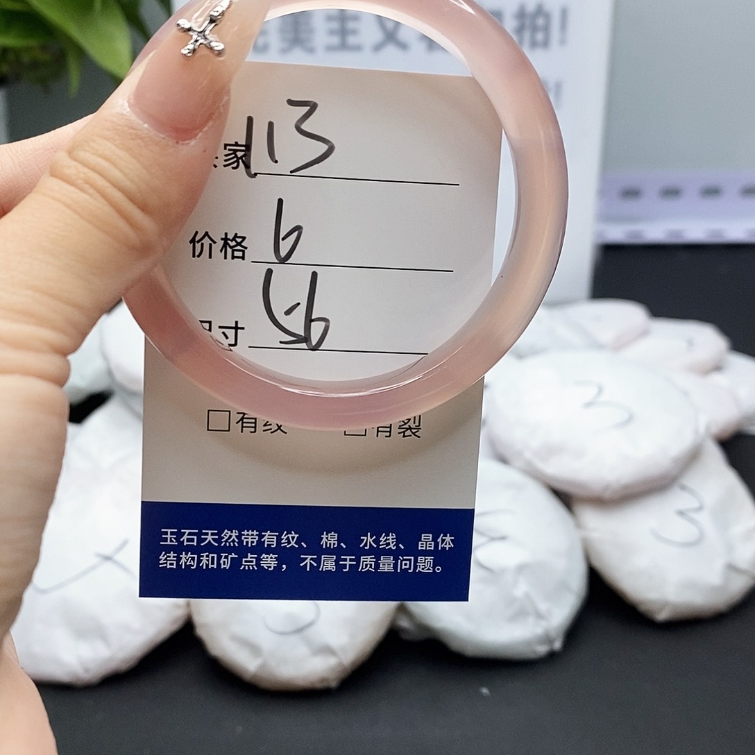 玛瑙/玉髓手镯未镶嵌113