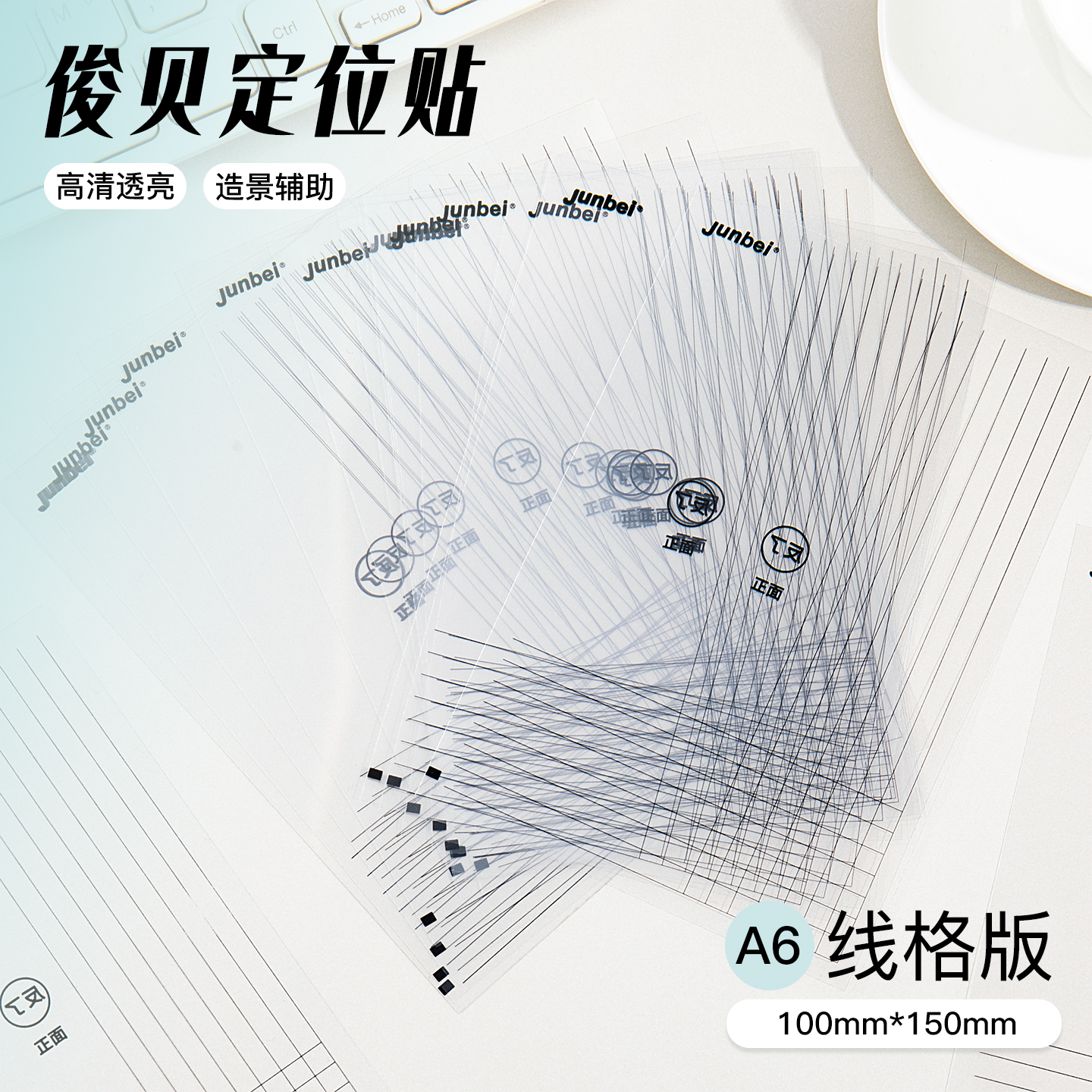 俊贝造景贴纸辅助贴造景工具微缩场景贴纸手工diy