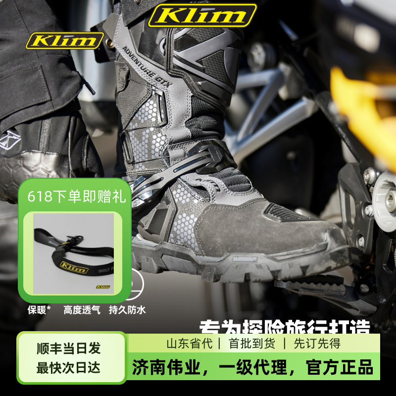 KLIM探索摩托车骑行鞋拉力靴gtx防水透气摩旅四季越野靴男