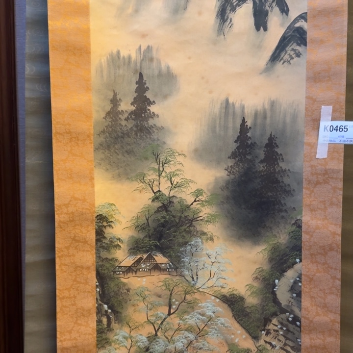 东***馆书法0465。              