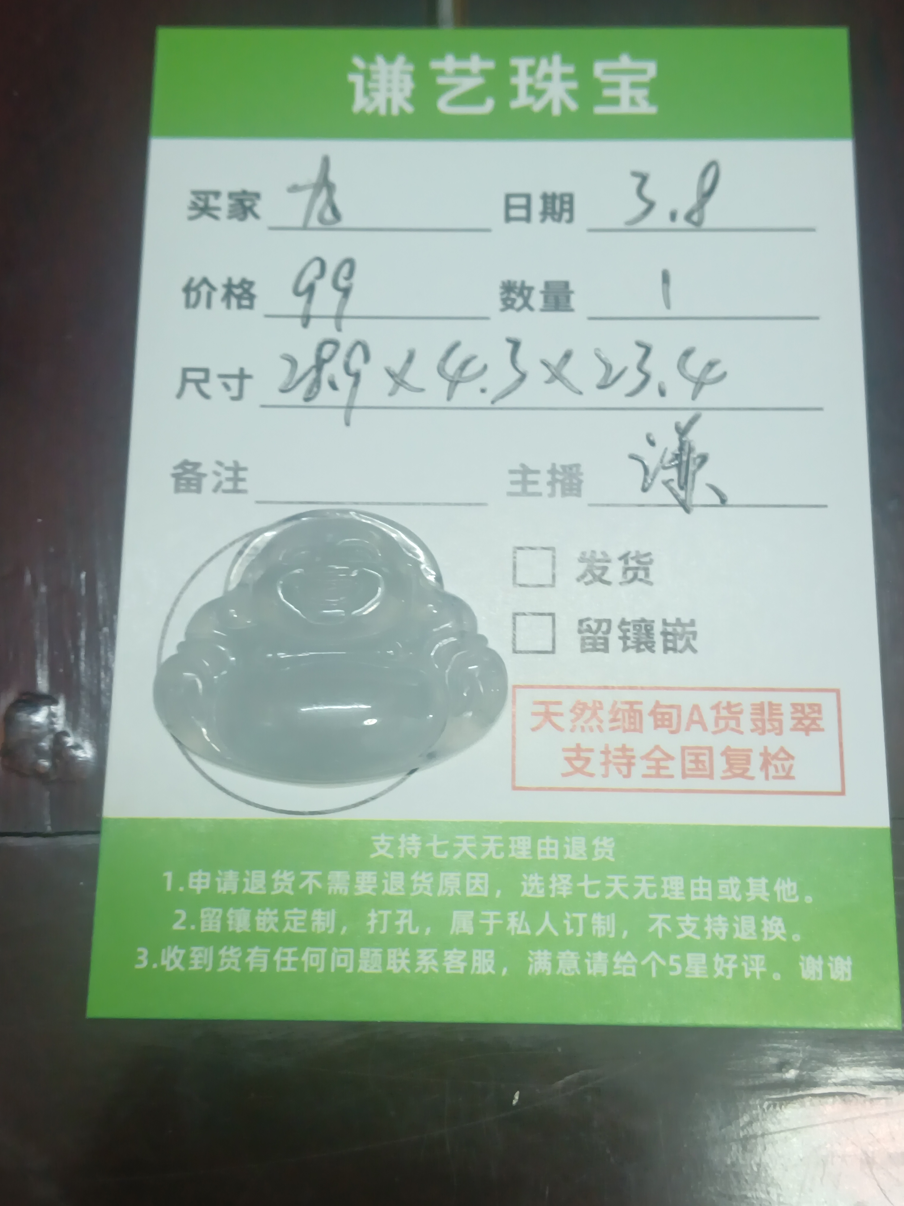 缅甸A货翡翠佛公