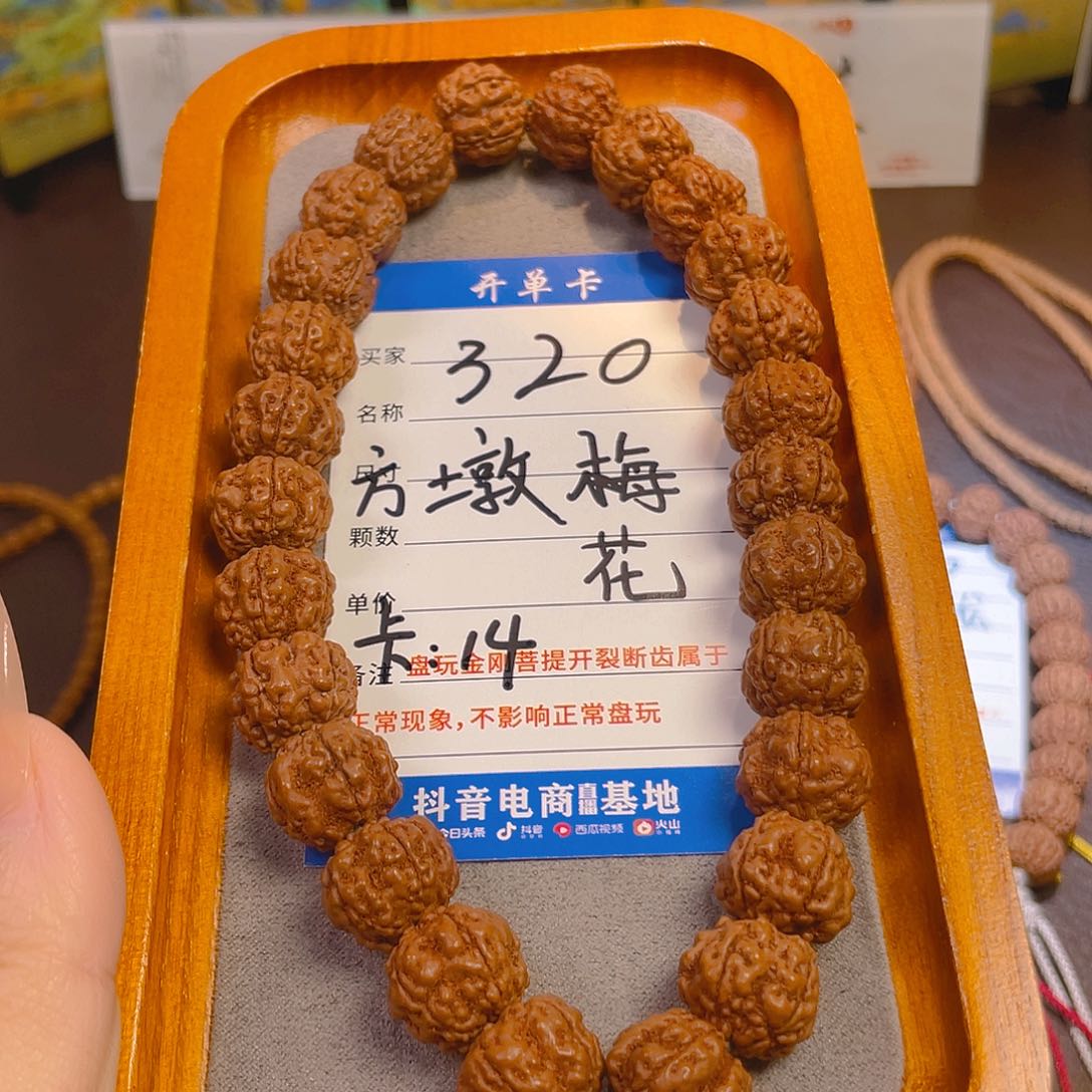 金刚菩提手串「玉弟出品」方墩梅花卡14