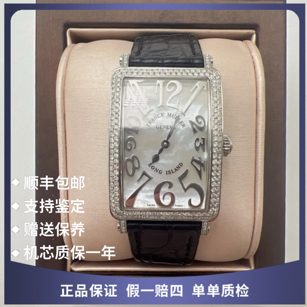 95新 Franck Muller/法兰克穆勒 法穆兰01151石英后钻赠表带手链