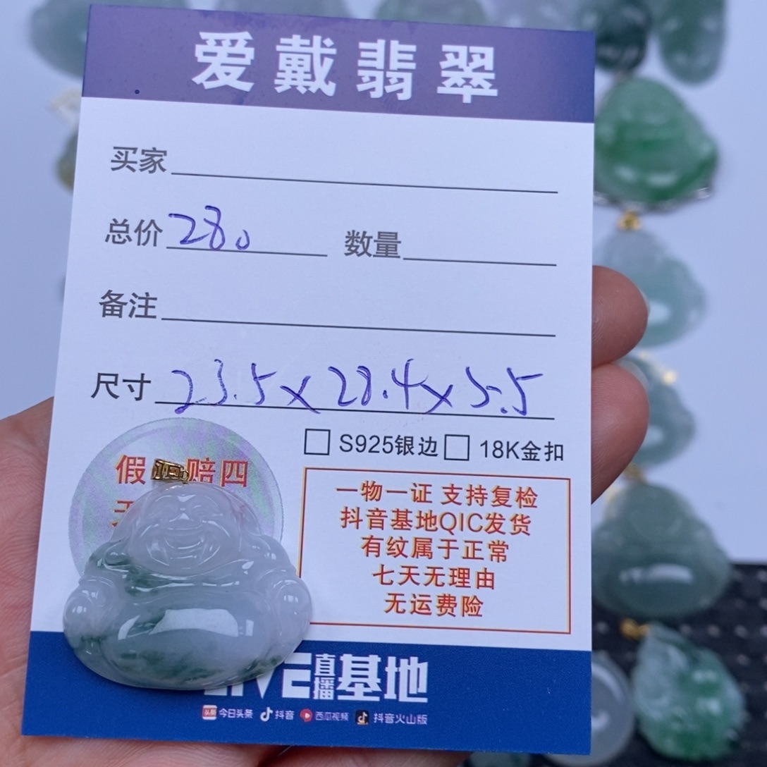 翡翠未镶嵌颈饰天然翡翠