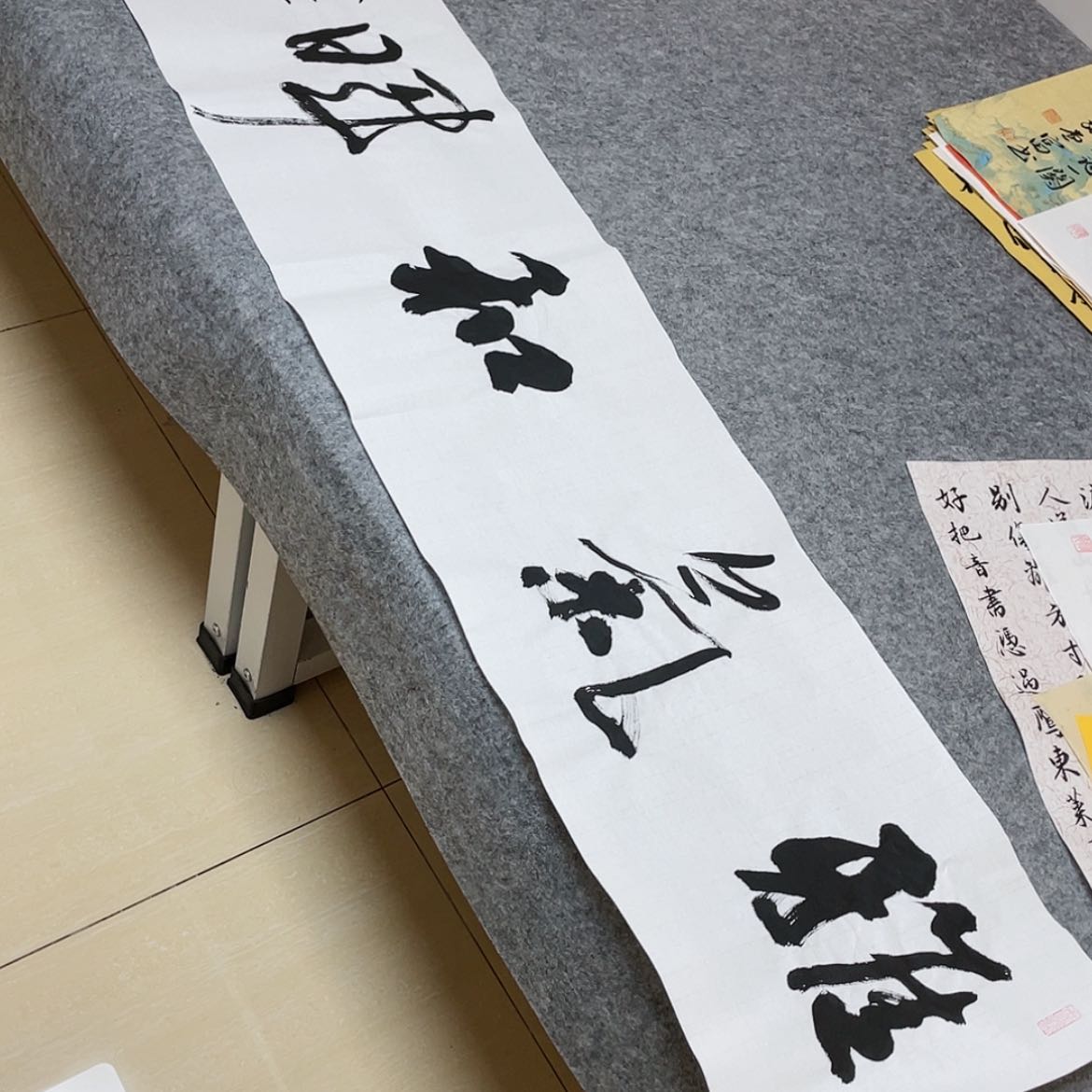 【闪购商品】书法中书协会员王军138×34