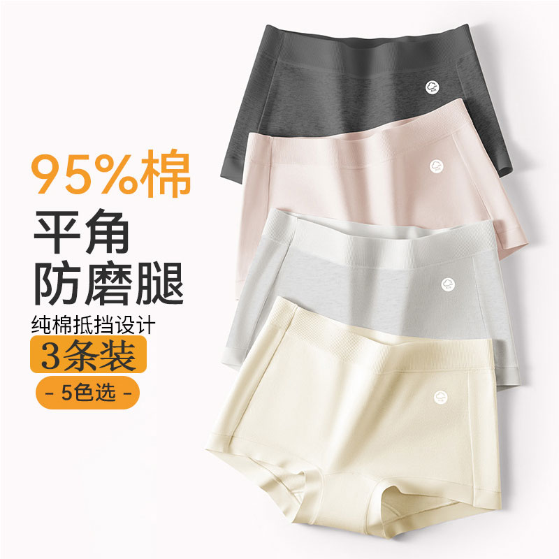 纯棉内裆中腰平角内裤透气无痕裆加长裆小平角不夹臀女士三角内裤