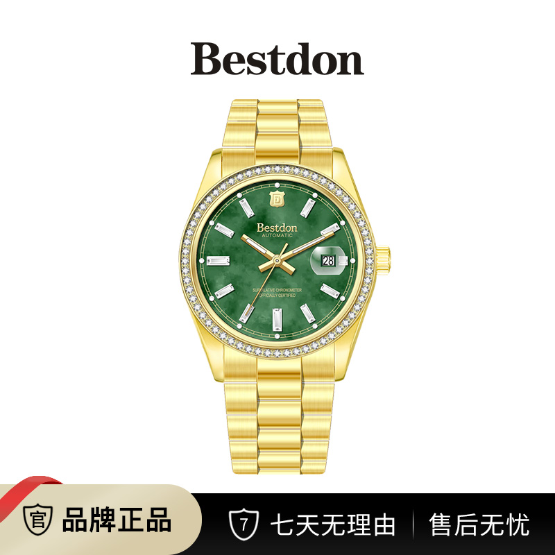 Bestdon/邦顿 玉冰糖系列 男士机械表全自动手表