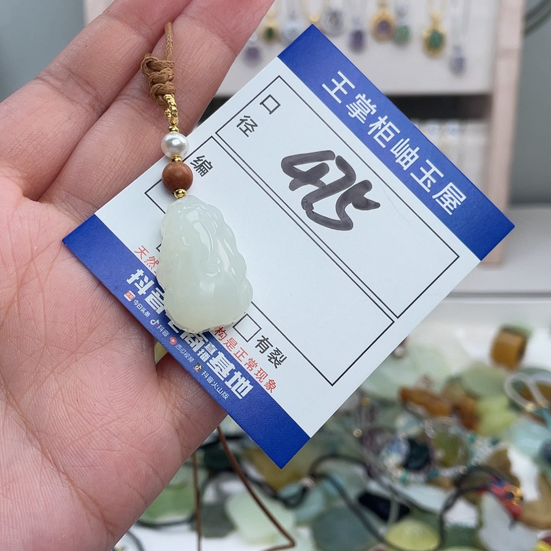 岫玉未镶嵌吊坠吊坠