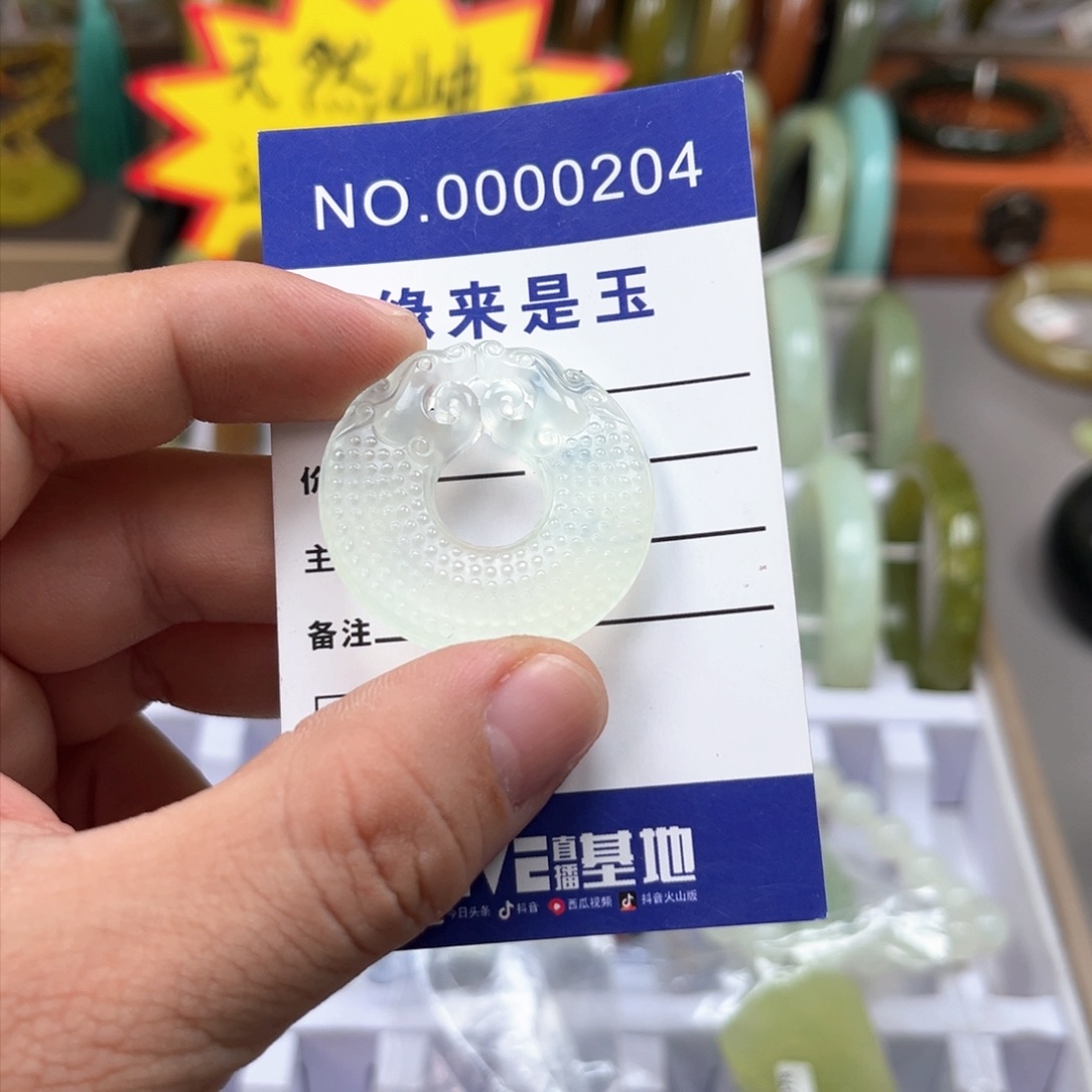 蛇纹石玉颈饰未镶嵌