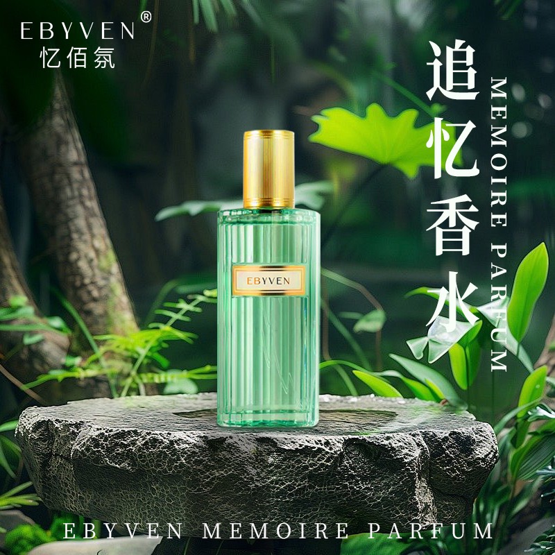 绿宝瓶清新自然持久淡香男女约会追忆清爽香水女士香水正品女士