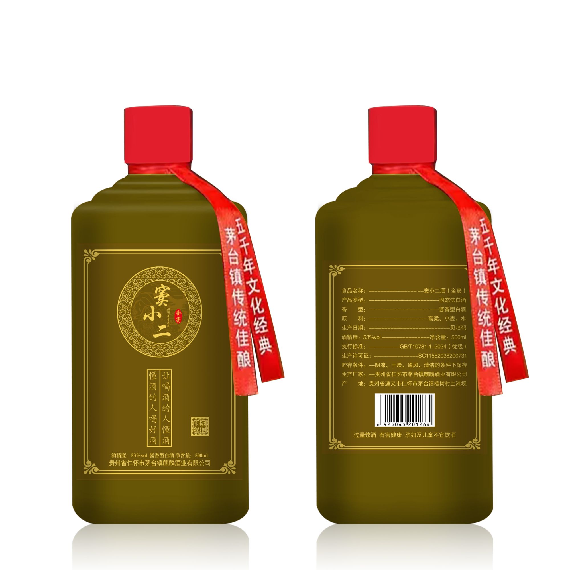 窦小二（金窦）53度年份坤沙酱香型纯粮白酒53%Vol500ml