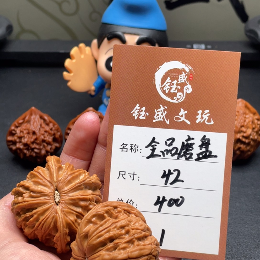 亲***走文玩核桃把件全品磨盘