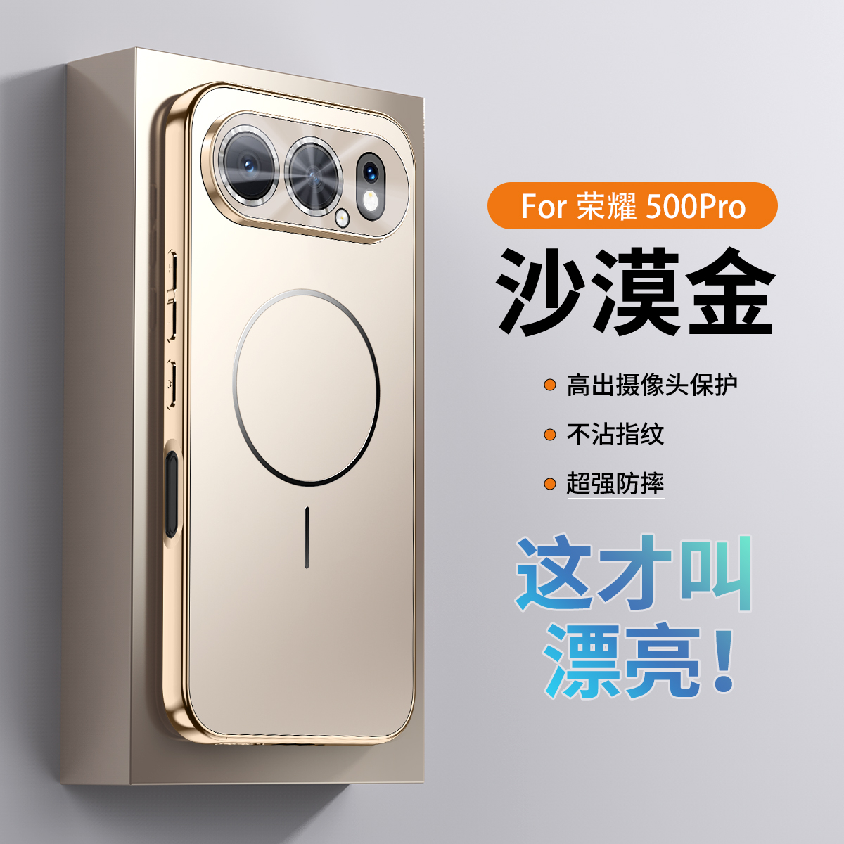 适用荣耀500手机壳无线磁吸细圈Honor500pro高清镜头膜全包耐刮新